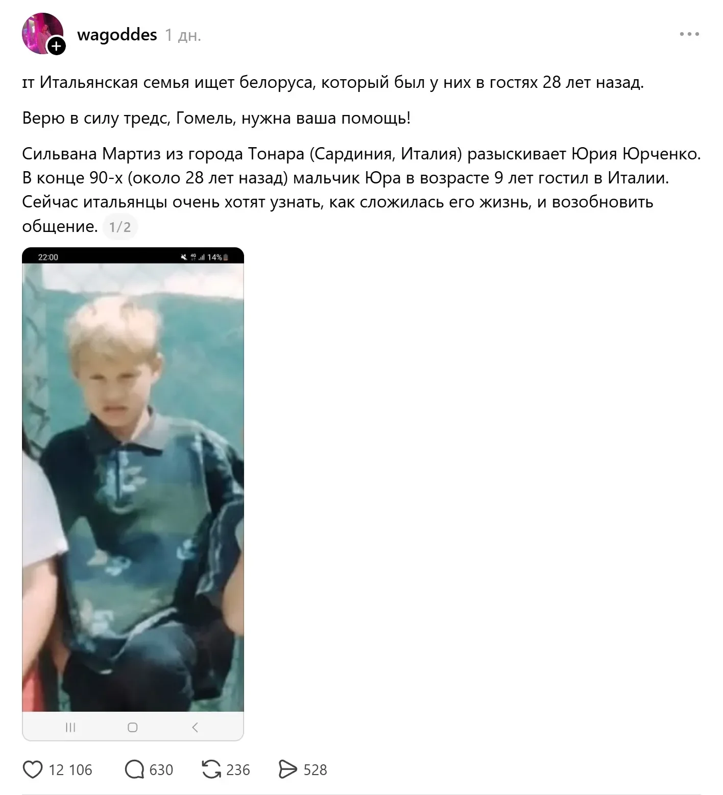 Итальянская семья разыскала белоруса спустя 28 лет — вот как это получилось
