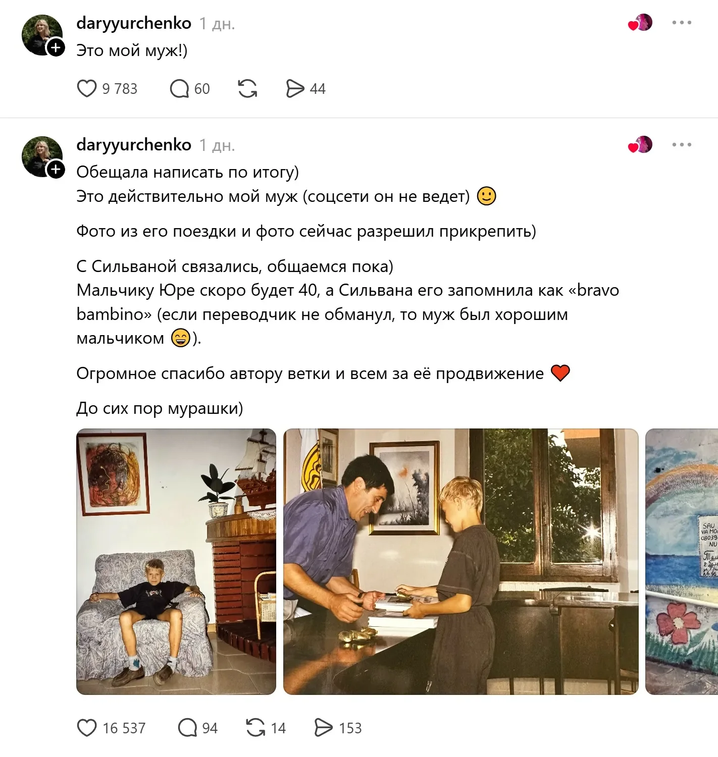 Итальянская семья разыскала белоруса спустя 28 лет — вот как это получилось