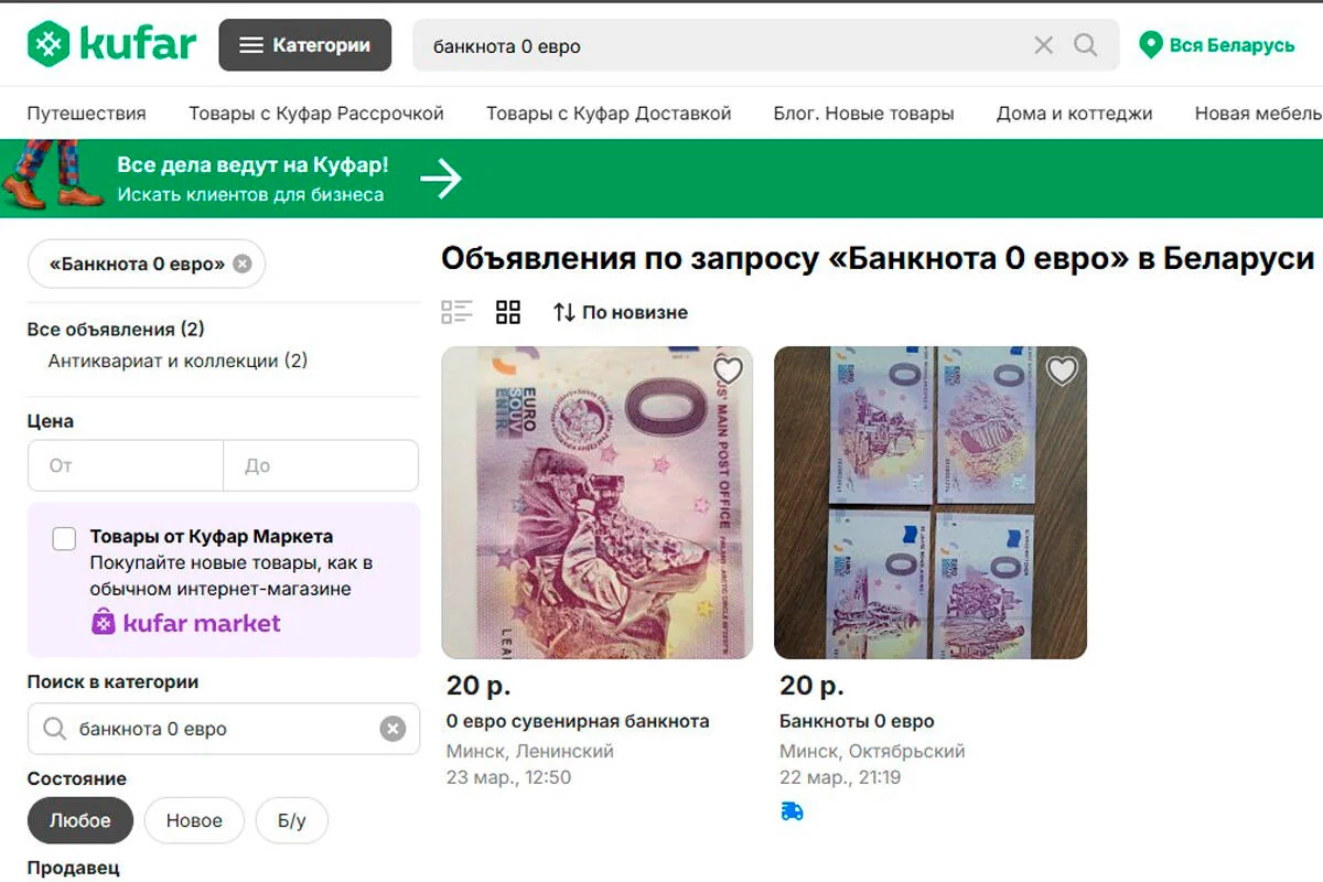 Евро с нулём: что за купюру привезла белоруска из отпуска и зачем она нужна