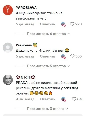 Пакет из «Евроопта» стал героем ТiкТок. Как узнать белоруса в Милане?