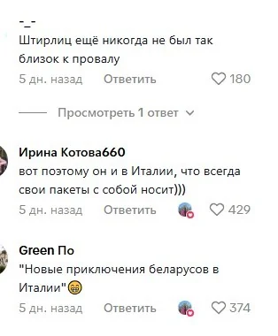 Пакет из «Евроопта» стал героем ТiкТок. Как узнать белоруса в Милане?