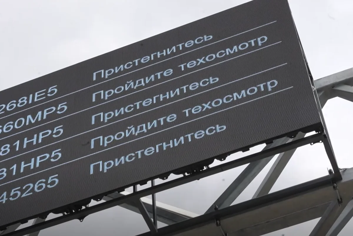 ГАИ объяснила, законно ли показывать номера машин нарушителей на табло