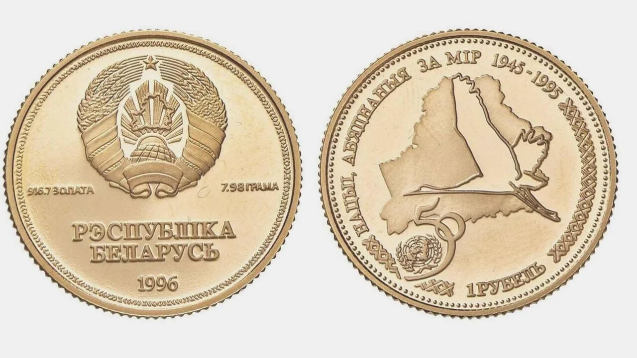 Белорусскую монету продают за $5 500: что это за редкость