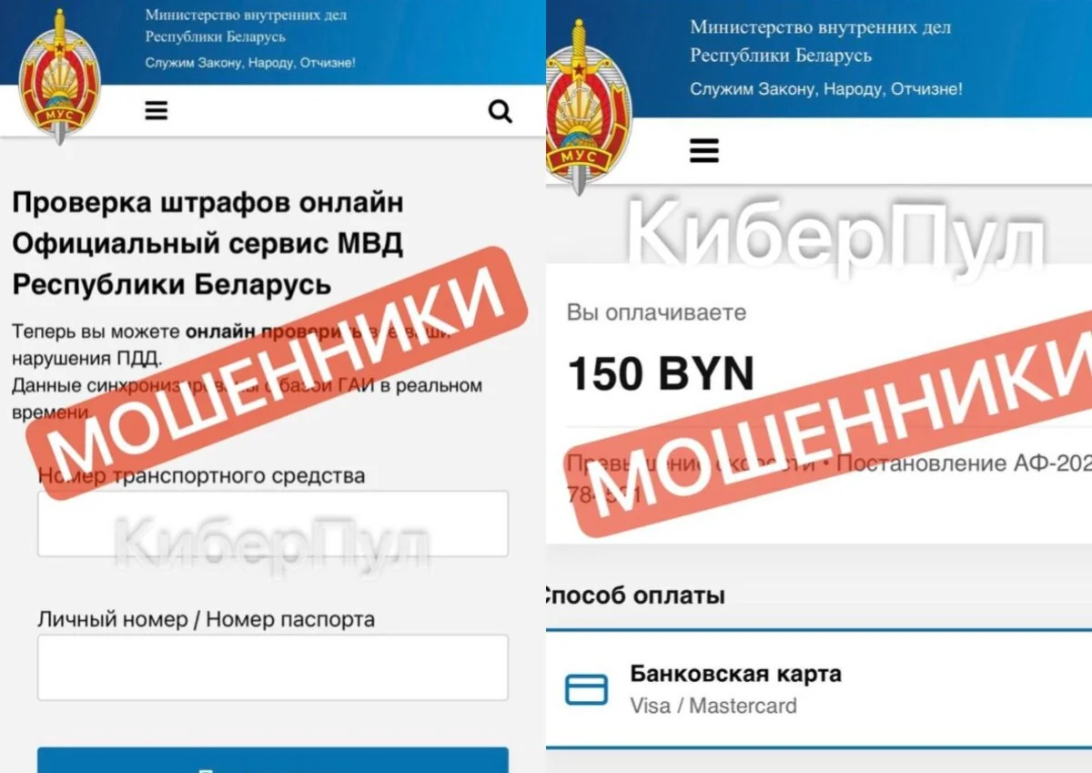 Белорусам массово шлют SMS со штрафами — вот что будет, если перейти по ссылке