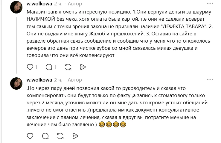 Белоруска откусила шаурму — и лишилась части зуба. Что ответил магазин?