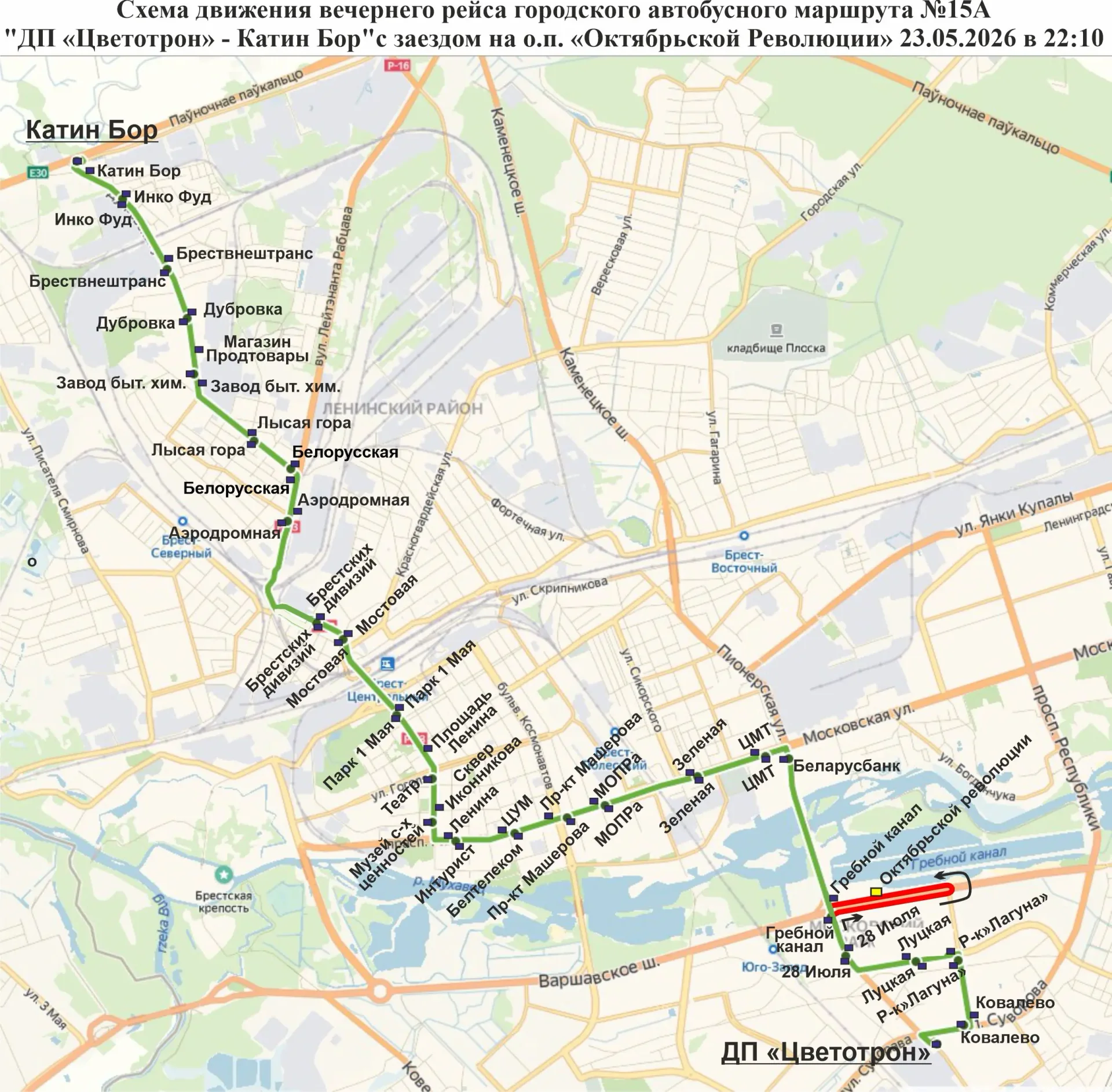 В Бресте 23 мая после «Последнего звонка» пустят дополнительные автобусы — вот расписание