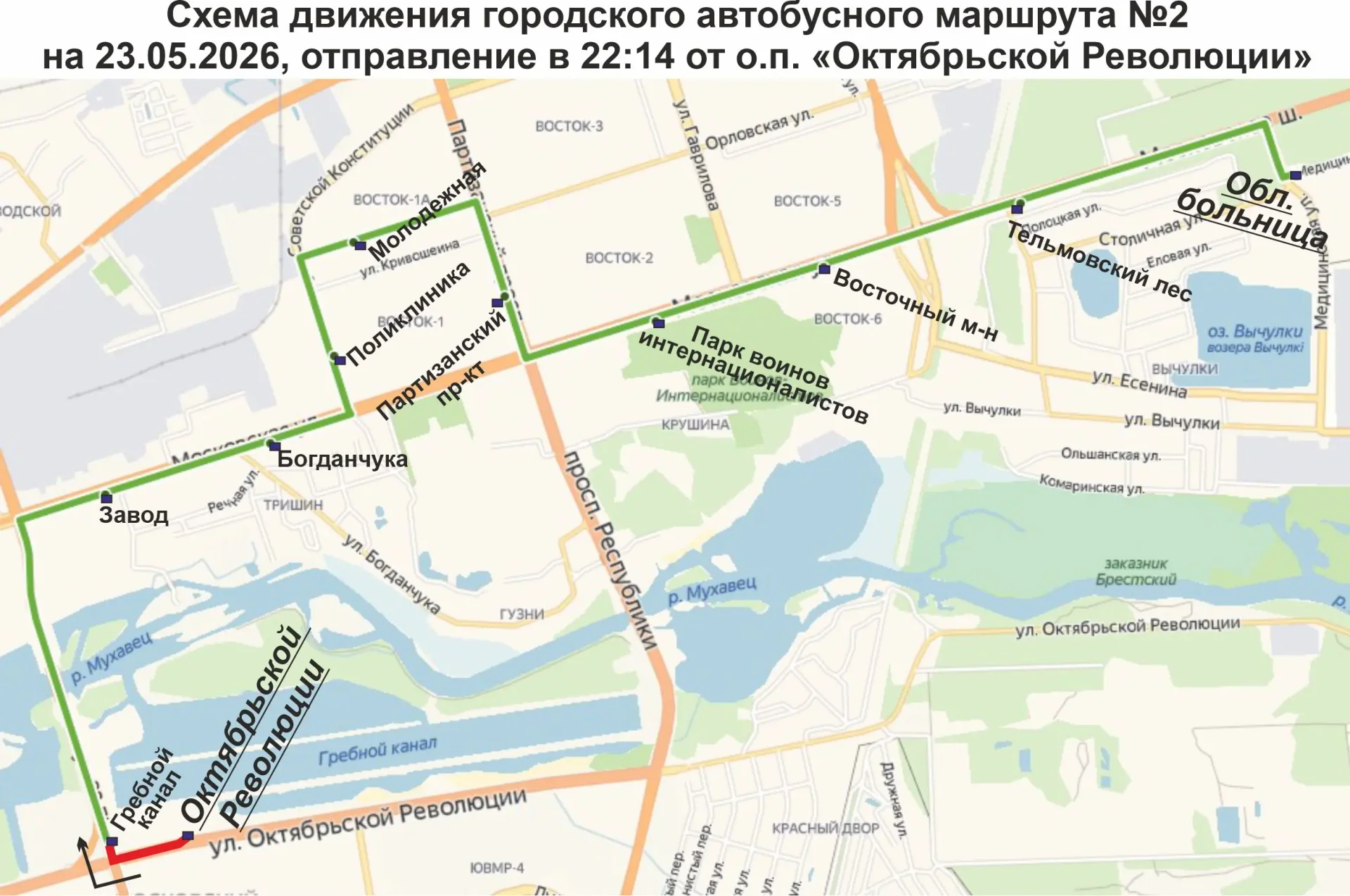 В Бресте 23 мая после «Последнего звонка» пустят дополнительные автобусы — вот расписание