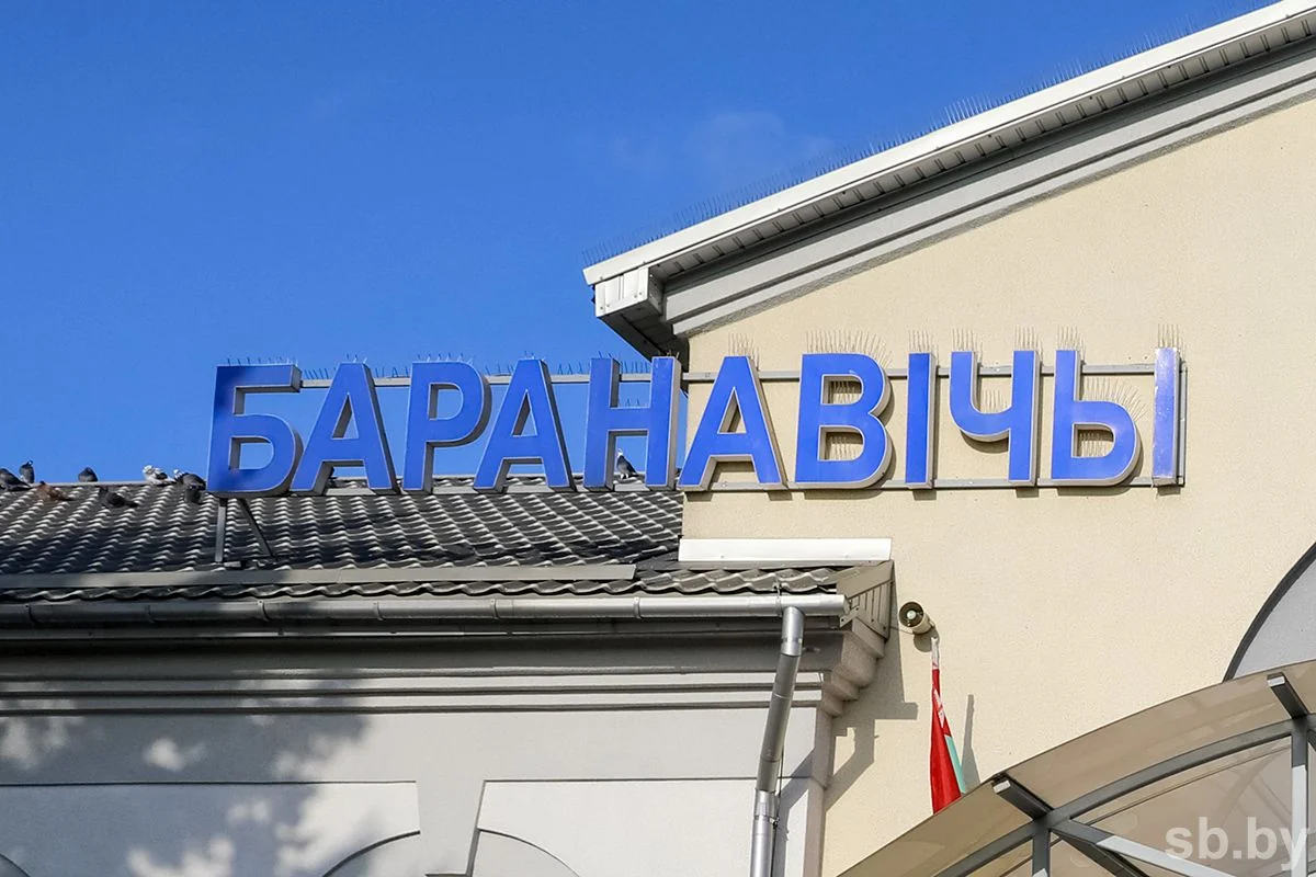 Барановичи отмечают 155-летие: чем удивит праздник и что изменится в городе к 2030 году