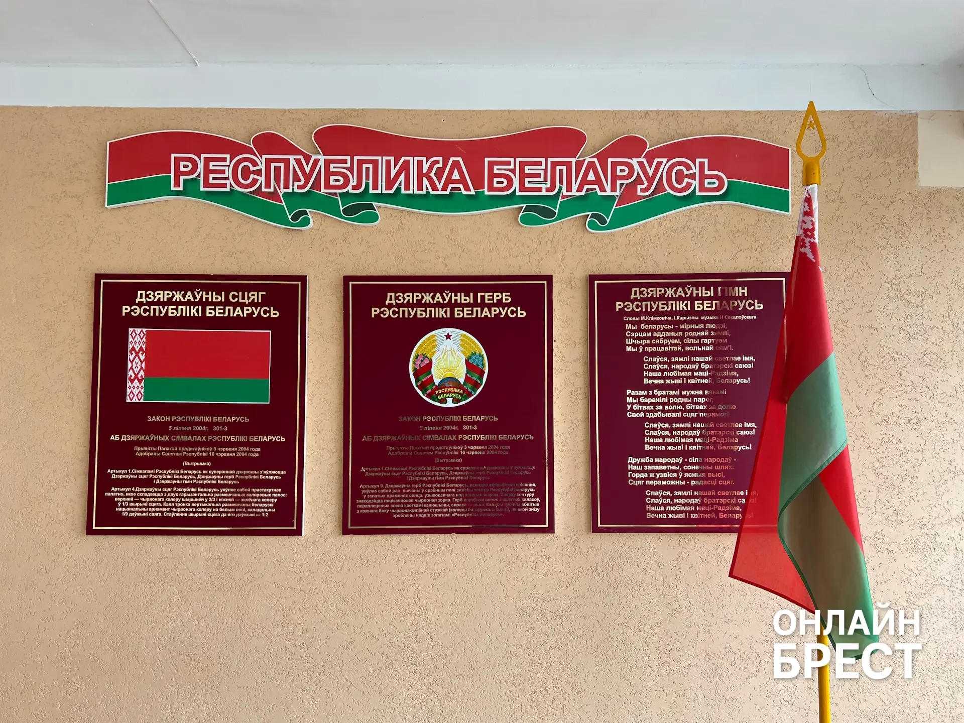 В Брестской области есть школа, куда каждый день съезжаются дети из многих деревень — вот как она живёт