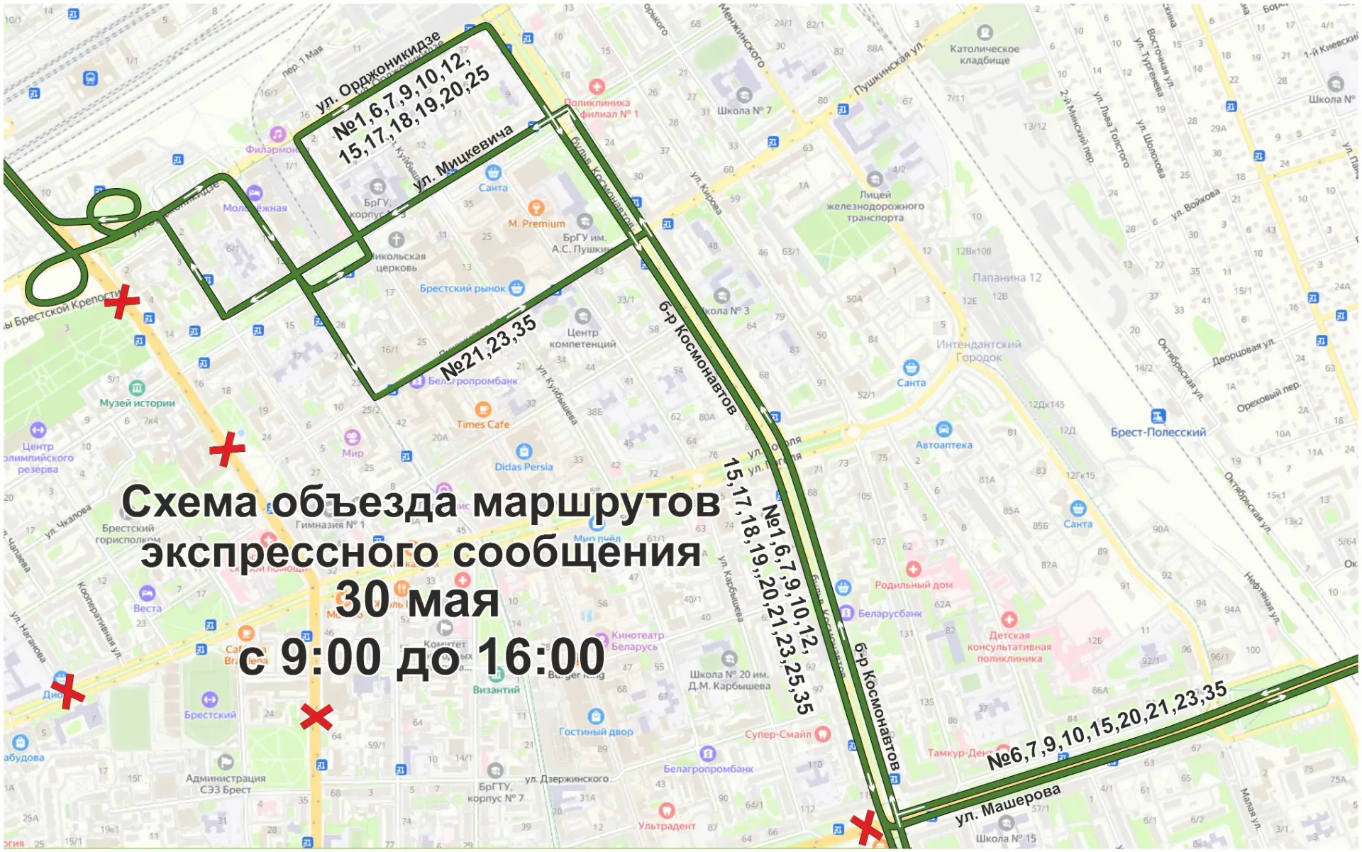 В центре Бреста 30 мая перекроют несколько улиц — что нужно знать