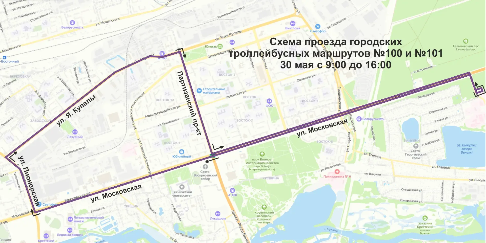 В центре Бреста 30 мая перекроют несколько улиц — что нужно знать