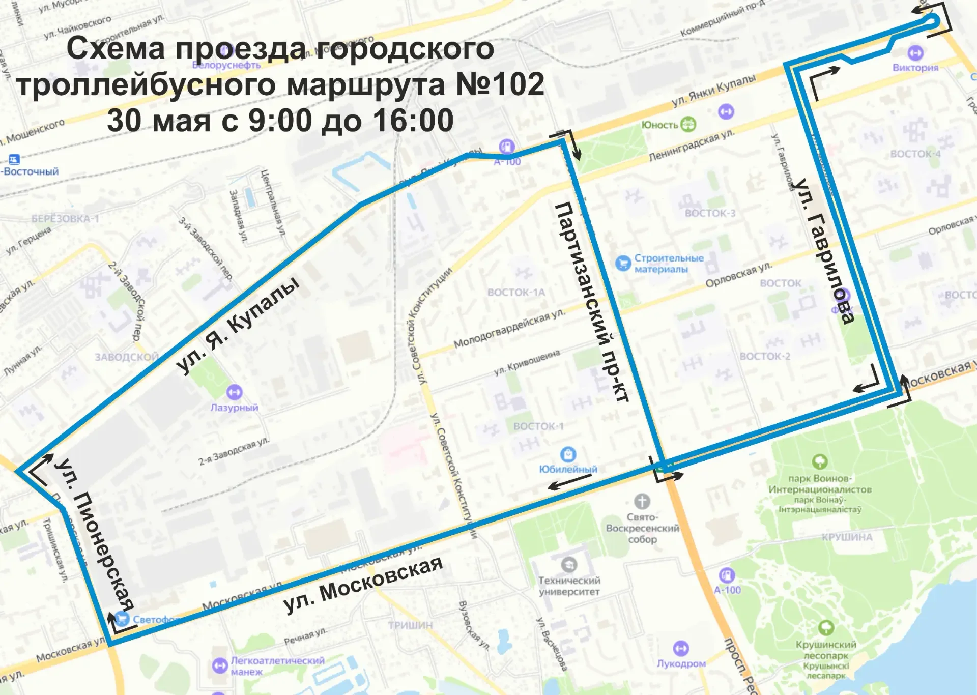 В центре Бреста 30 мая перекроют несколько улиц — что нужно знать