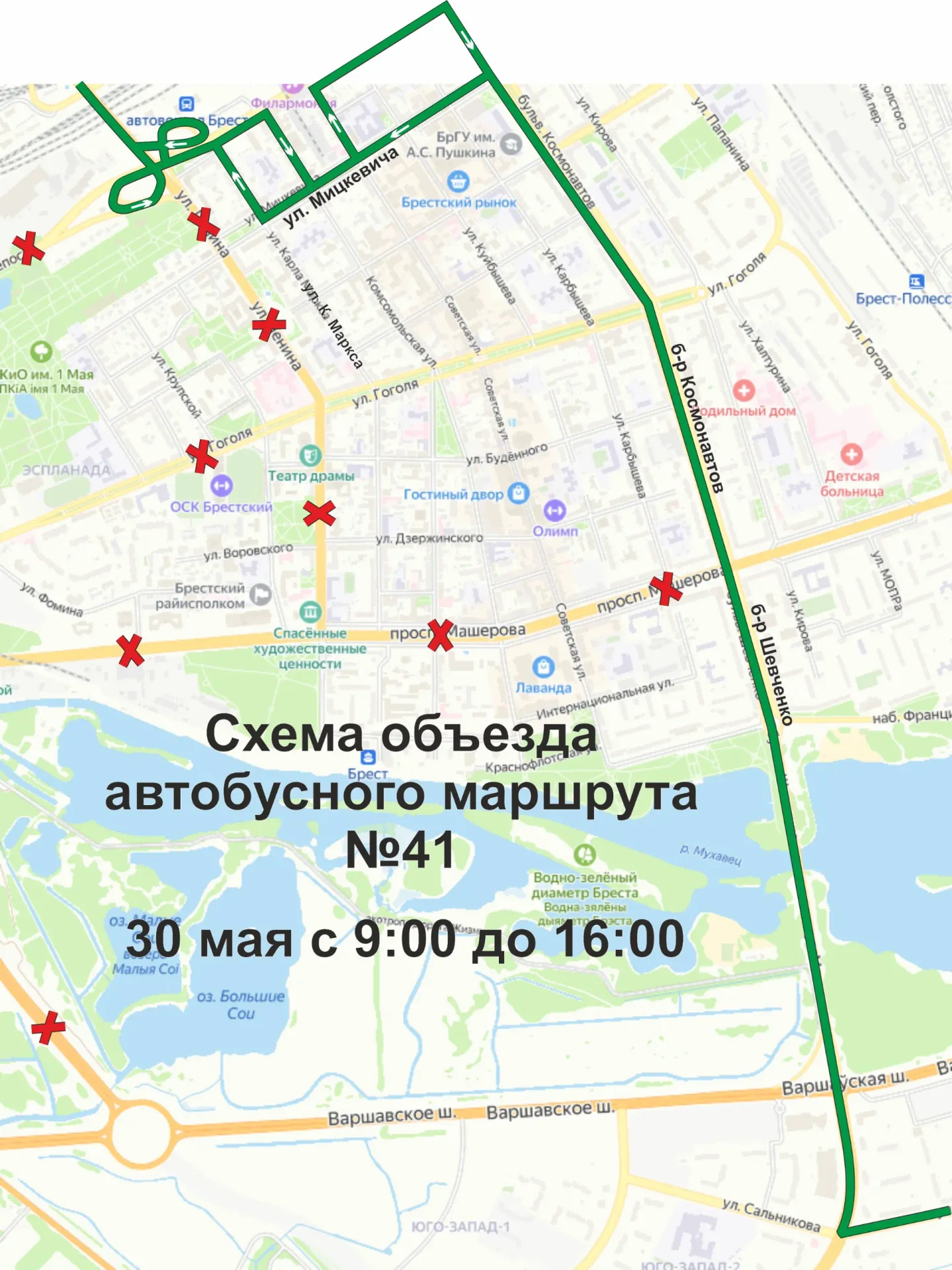 В центре Бреста 30 мая перекроют несколько улиц — что нужно знать