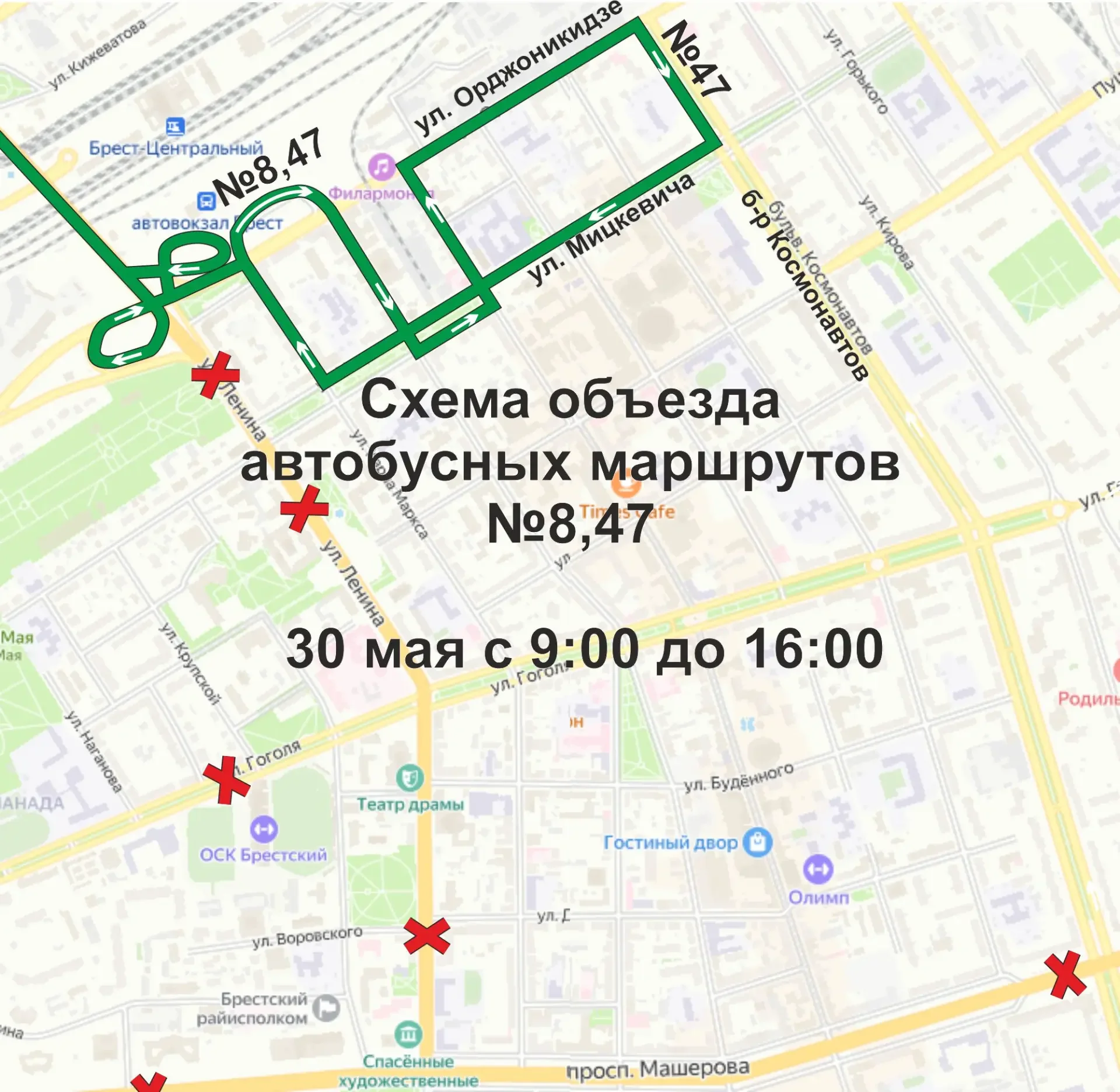 В центре Бреста 30 мая перекроют несколько улиц — что нужно знать