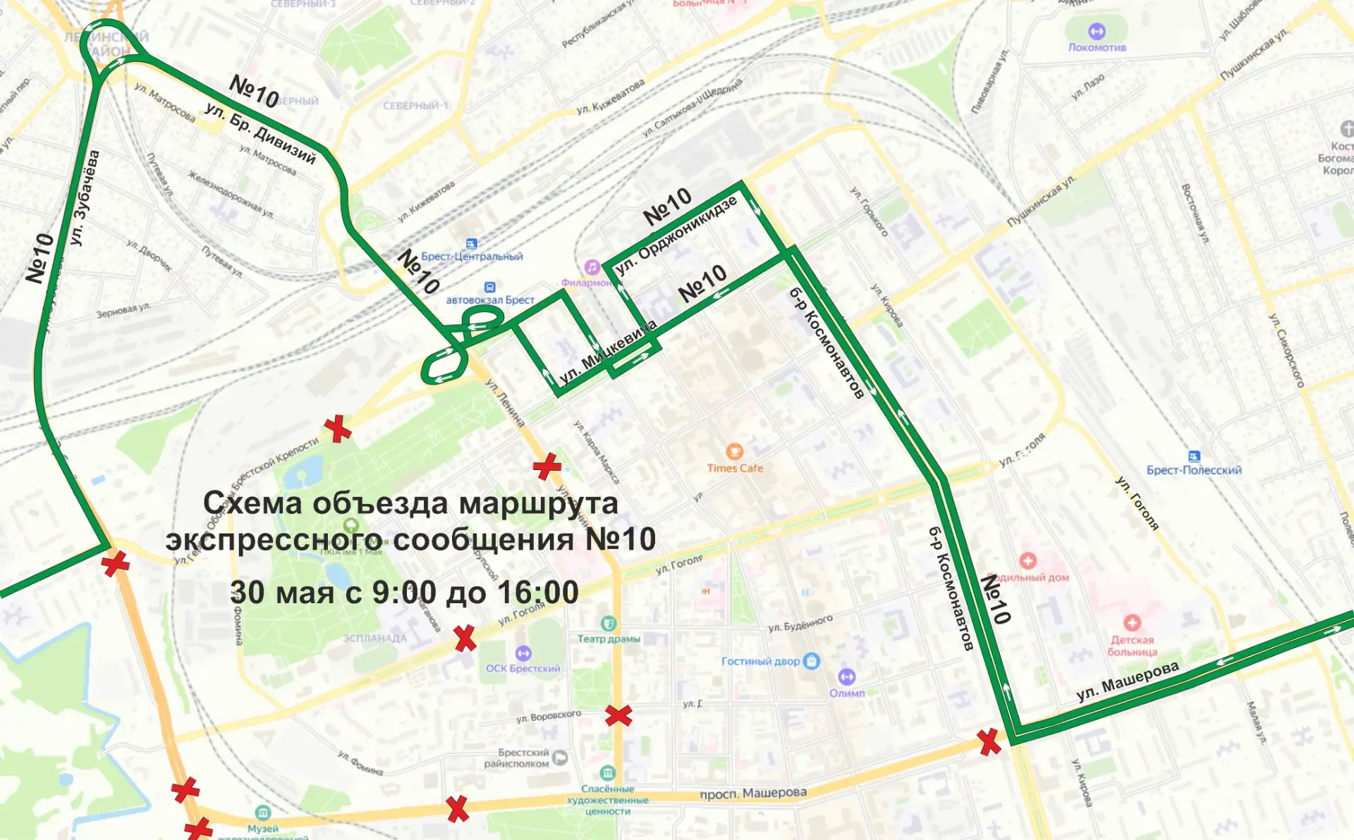 В центре Бреста 30 мая перекроют несколько улиц — что нужно знать