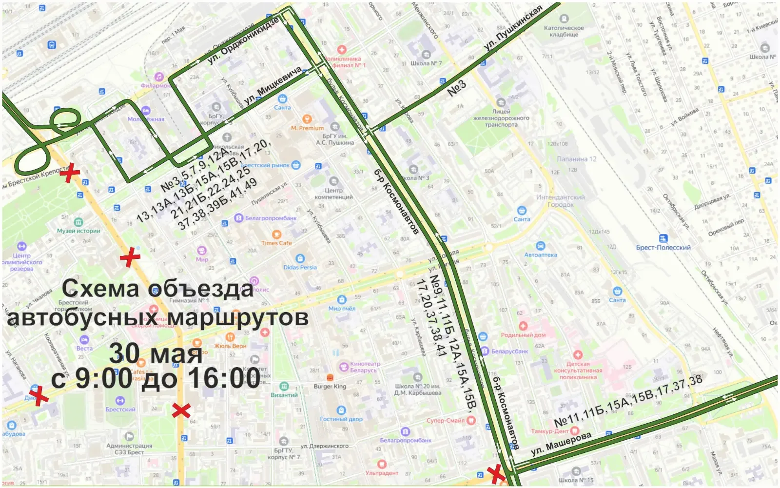 В Бресте 30 мая перекроют несколько улиц — какие маршруты изменятся