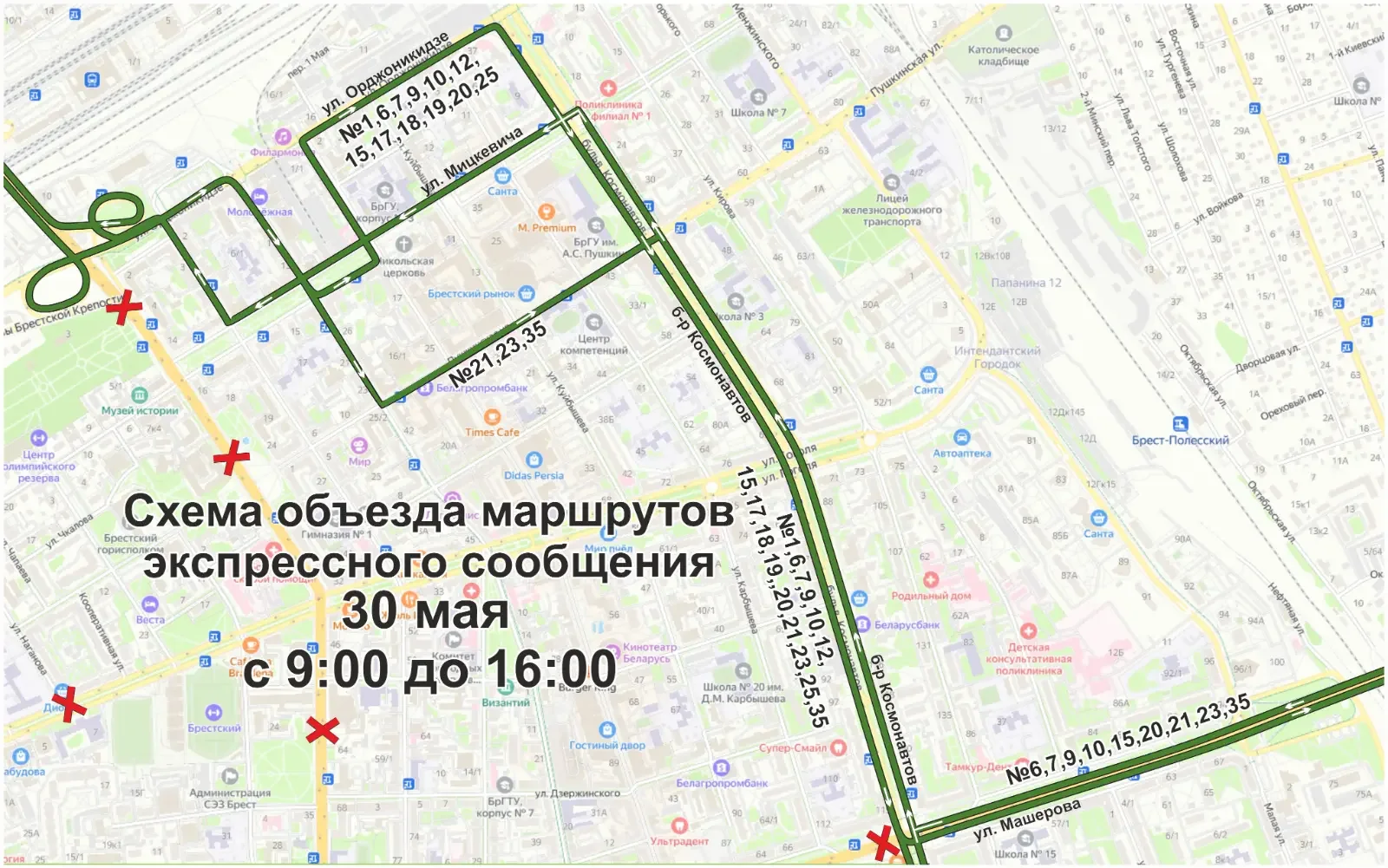 В Бресте 30 мая перекроют несколько улиц — какие маршруты изменятся