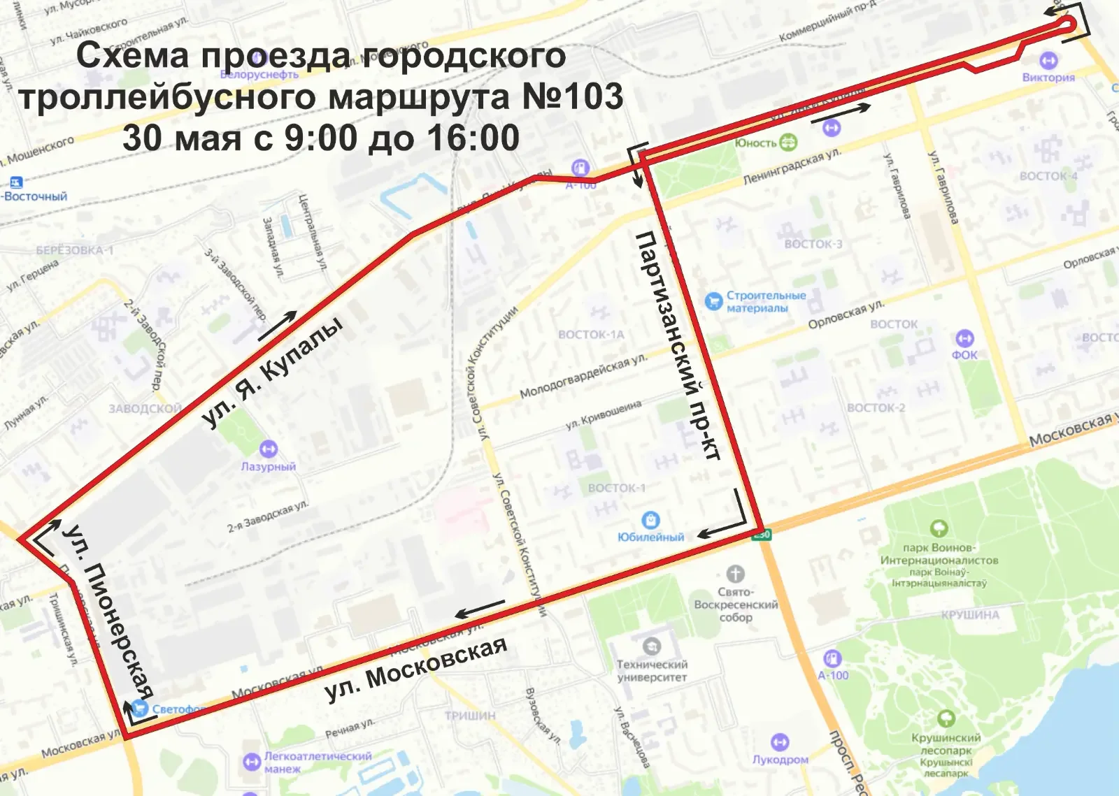 В Бресте 30 мая перекроют несколько улиц — какие маршруты изменятся