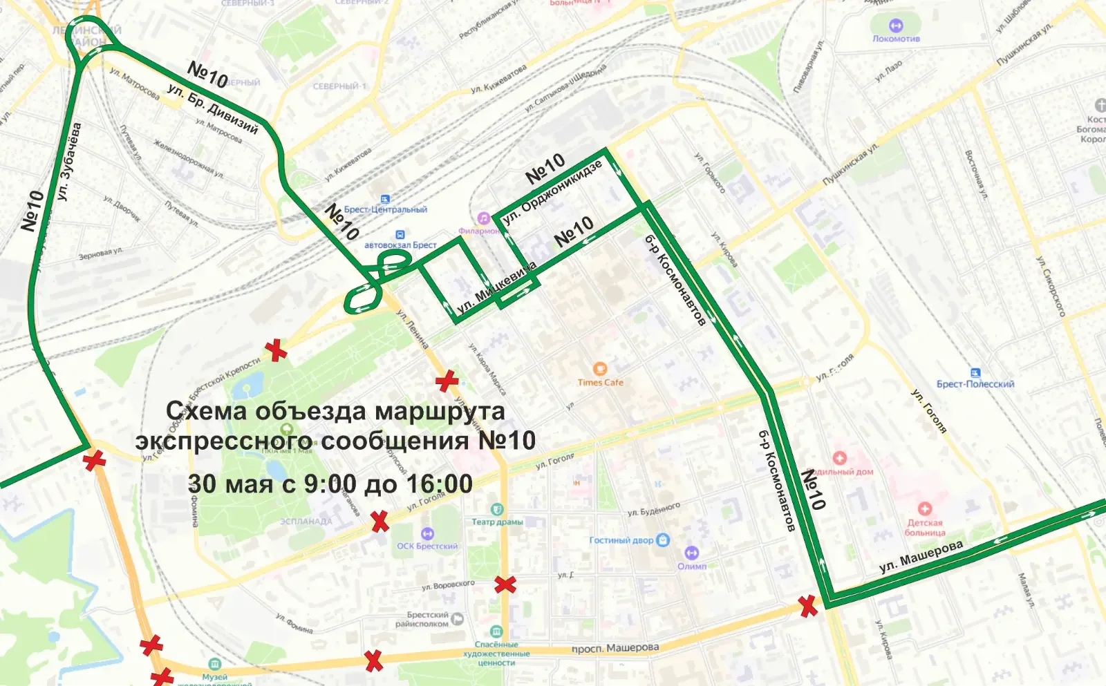 В Бресте 30 мая перекроют несколько улиц — какие маршруты изменятся