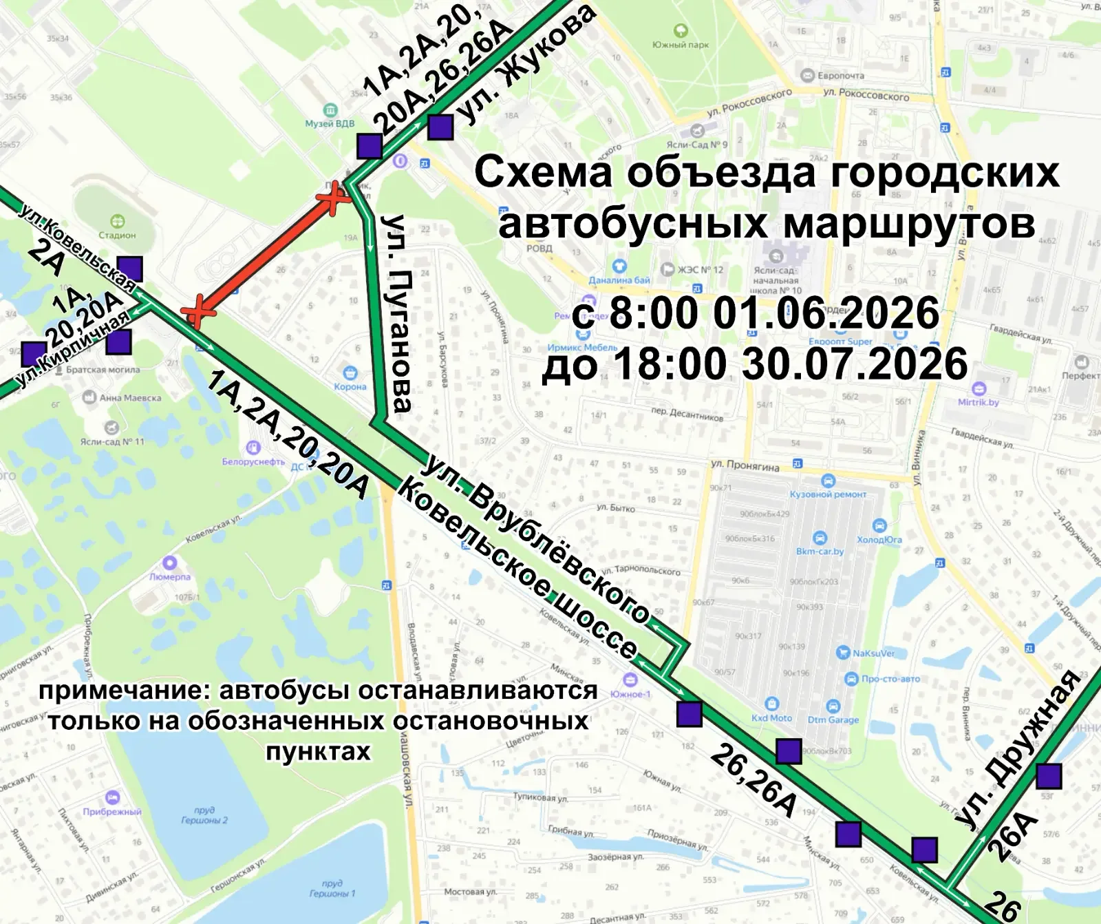 В Бресте с 1 июня закрывают участок улицы Жукова — до конца июля