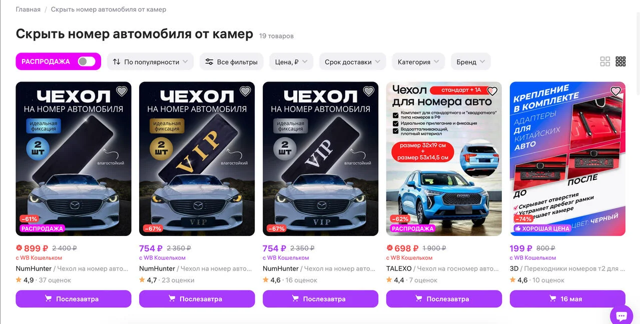 Что грозит водителю в Беларуси за скрытый номер на авто?