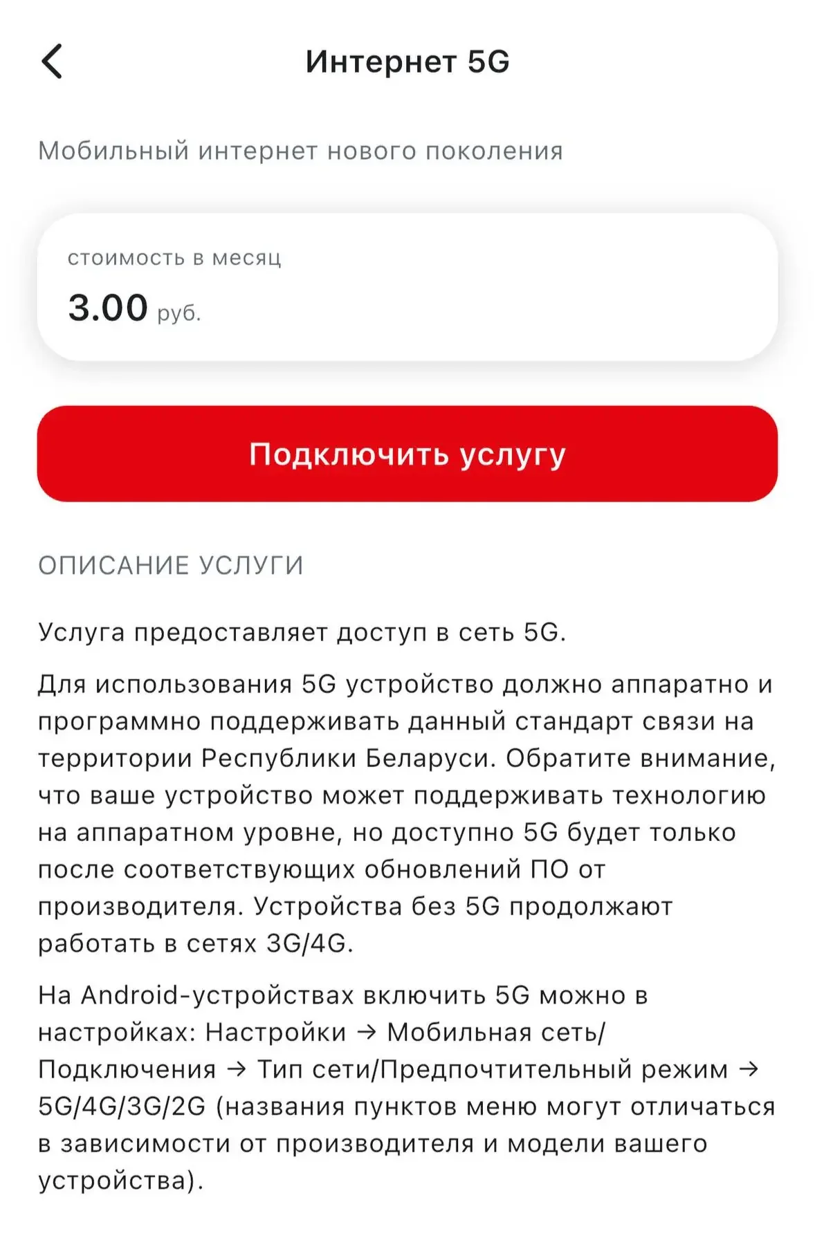 МТС и 5G: кому достанется бесплатно, а кому придётся доплачивать