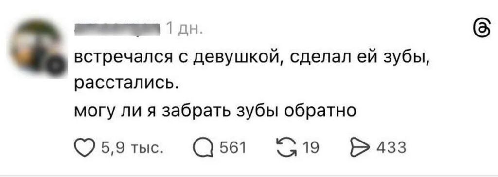 Белорус потратился на виниры для девушки и захотел всё вернуть