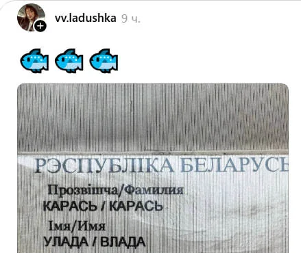 Белоруски поделились фамилиями, которые сложно забыть