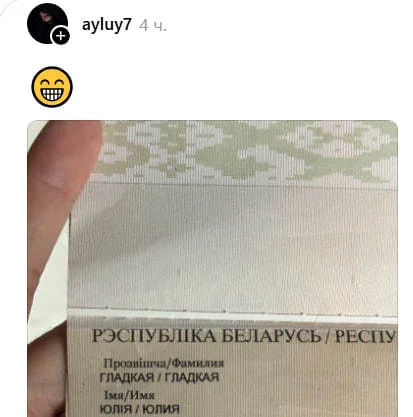 Белоруски поделились фамилиями, которые сложно забыть