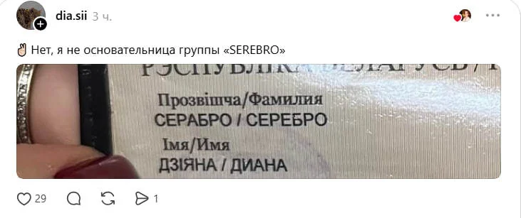 Белоруски поделились фамилиями, которые сложно забыть