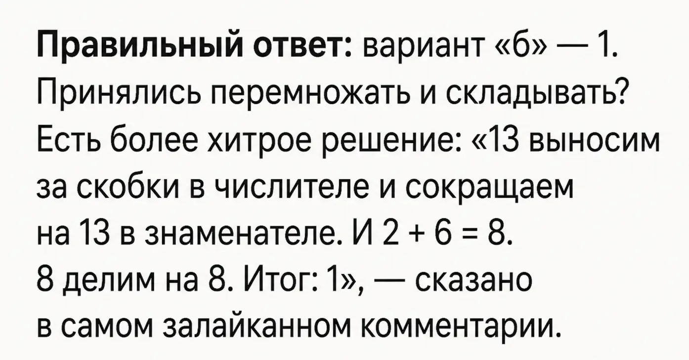 Репетитор по математике показала задание для 9-го класса — попробуйте решить его