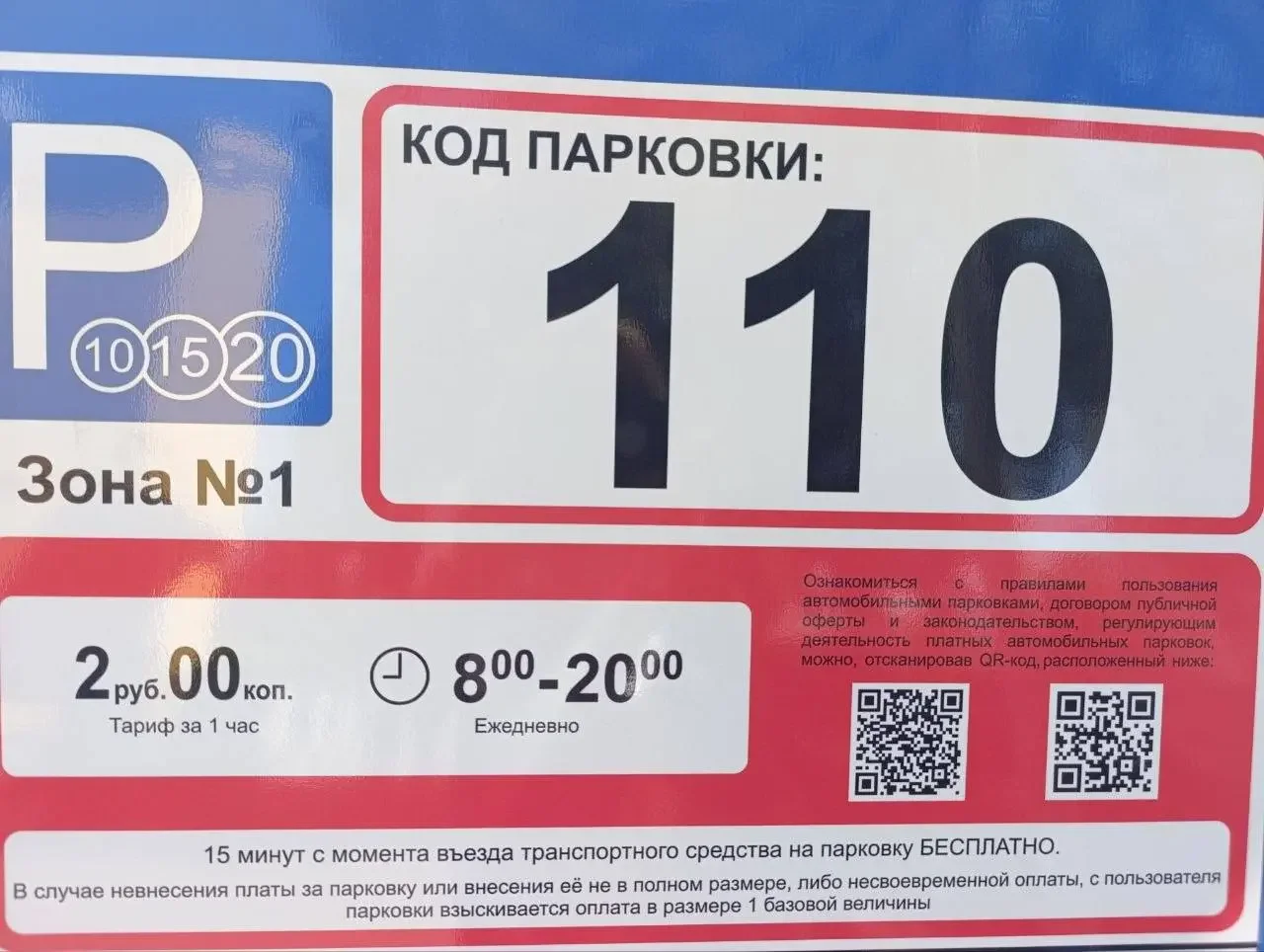 Синяя разметка в Бресте — что она означает для водителей с сегодняшнего дня