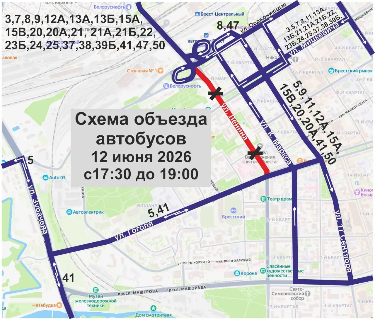 «Алые паруса» перекроют движение в Бресте: что нужно знать водителям 12 июня