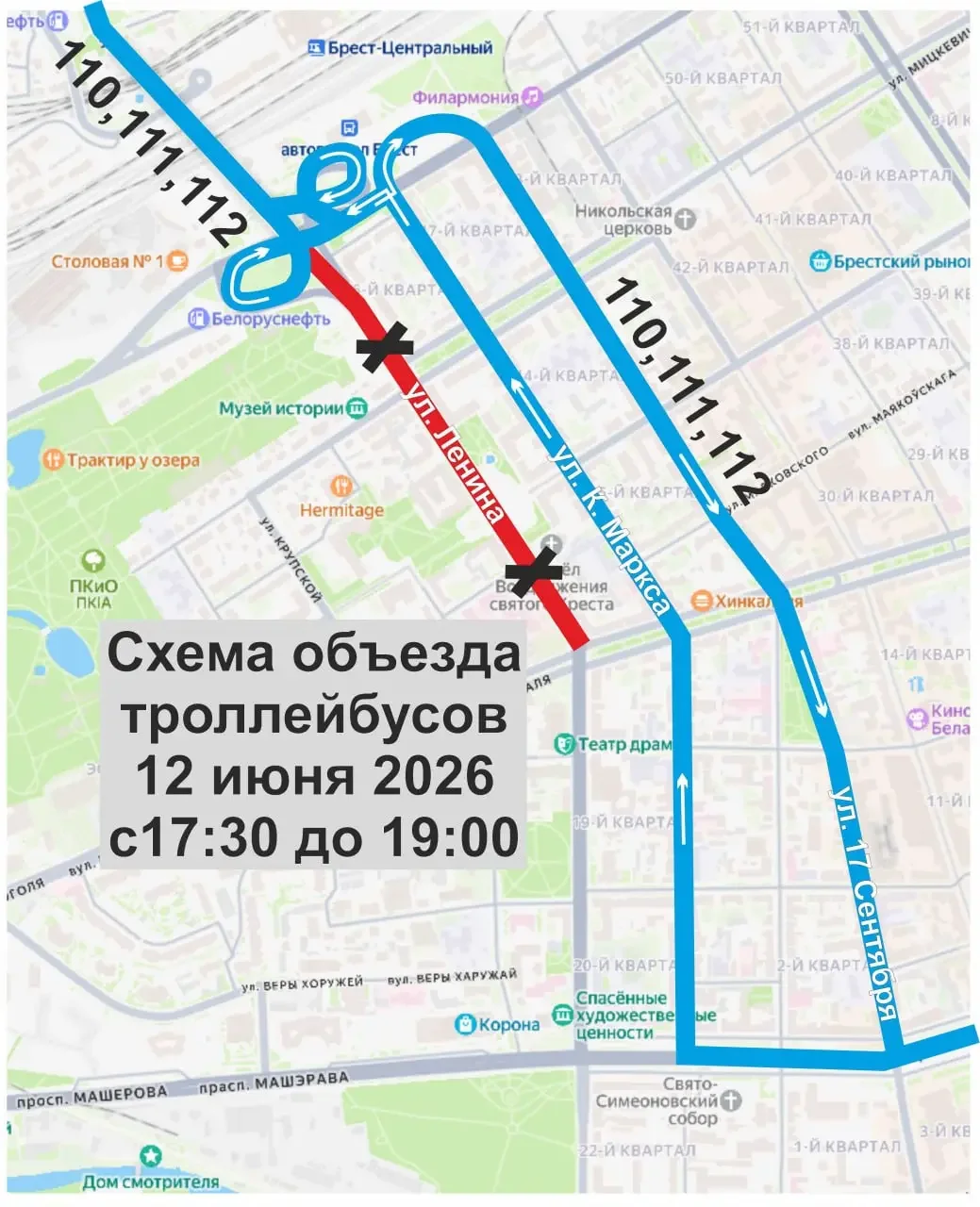 «Алые паруса» перекроют движение в Бресте: что нужно знать водителям 12 июня