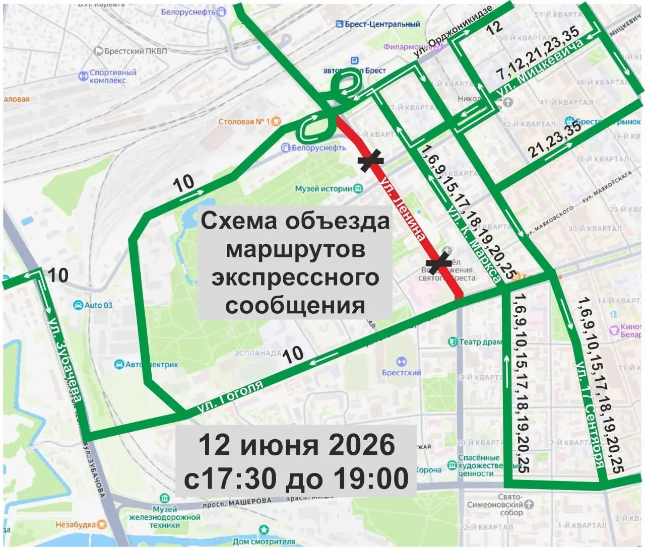 «Алые паруса» перекроют движение в Бресте: что нужно знать водителям 12 июня