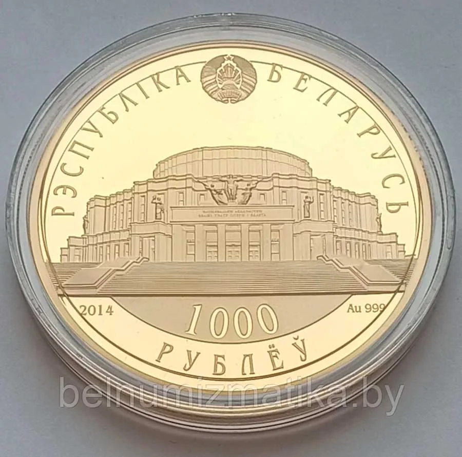 Вы не поверите, за сколько продают эту белорусскую монету