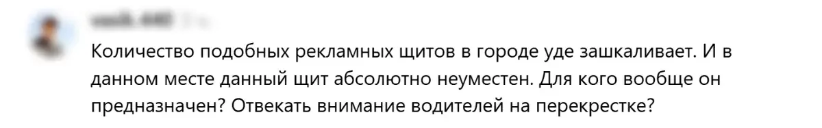 Билборд в Бресте вызвал споры в соцсетях