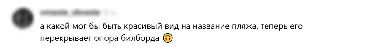 Билборд в Бресте вызвал споры в соцсетях