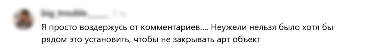 Билборд в Бресте вызвал споры в соцсетях