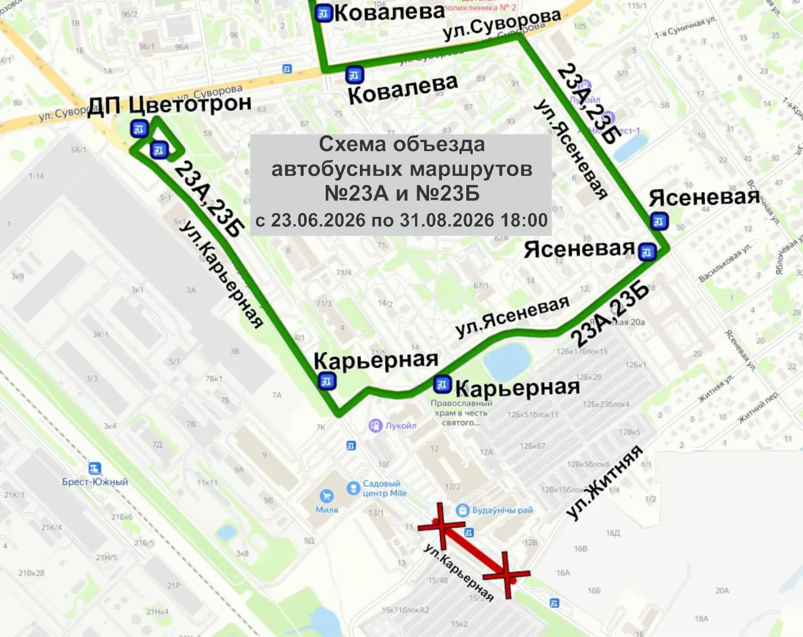 В Бресте на два месяца перекроют участок улицы Карьерной — как поедут автобусы 23А и 23Б