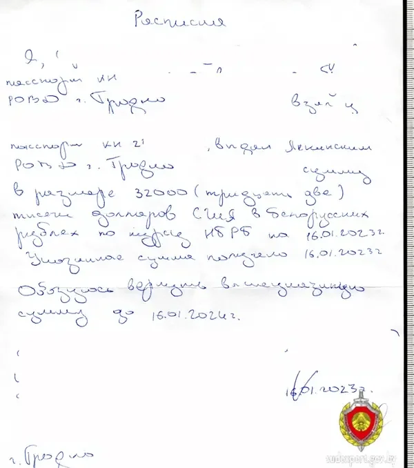 Белорус одолжил знакомому 32 тысячи долларов под расписку — вот что произошло потом