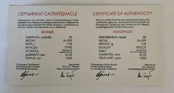 Эту белорусскую монету продают за 2150 долларов — что в ней особенного