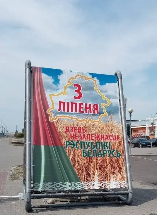 Канал — Онлайн Брест