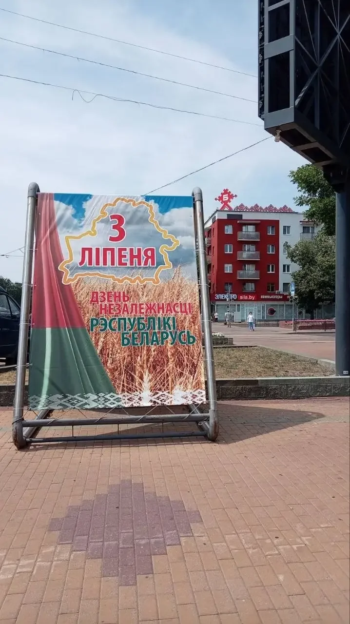 Канал — Онлайн Брест