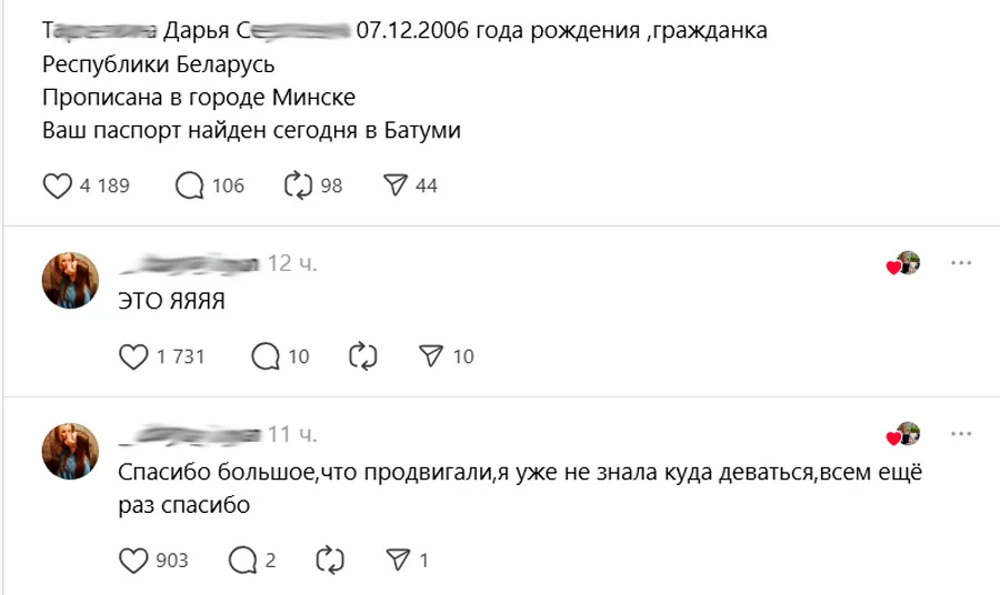 Потеря паспорта за границей обернулась для белоруски неожиданной развязкой