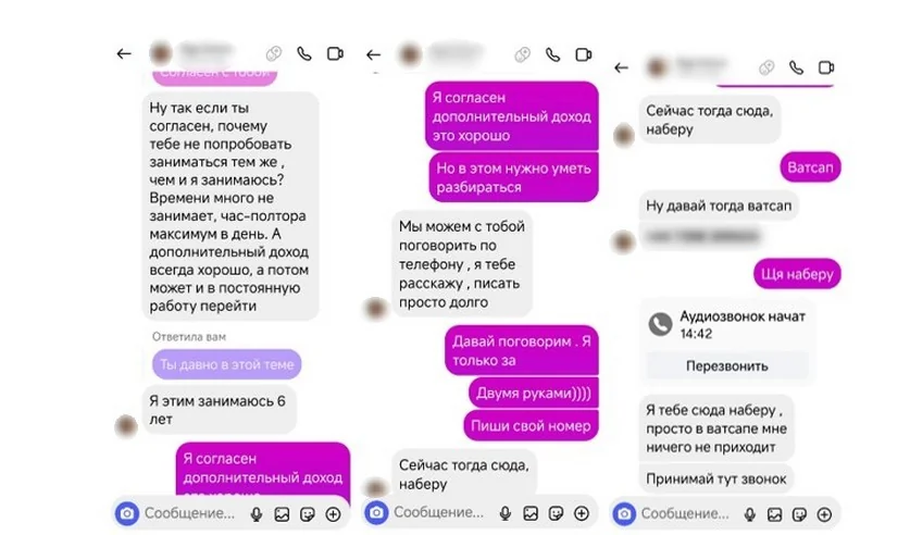 Новая знакомая убедила жителя Барановичей перевести 580 тысяч рублей
