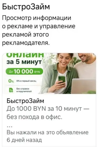 Быстрый заем обернулся потерей денег для жительницы Малориты