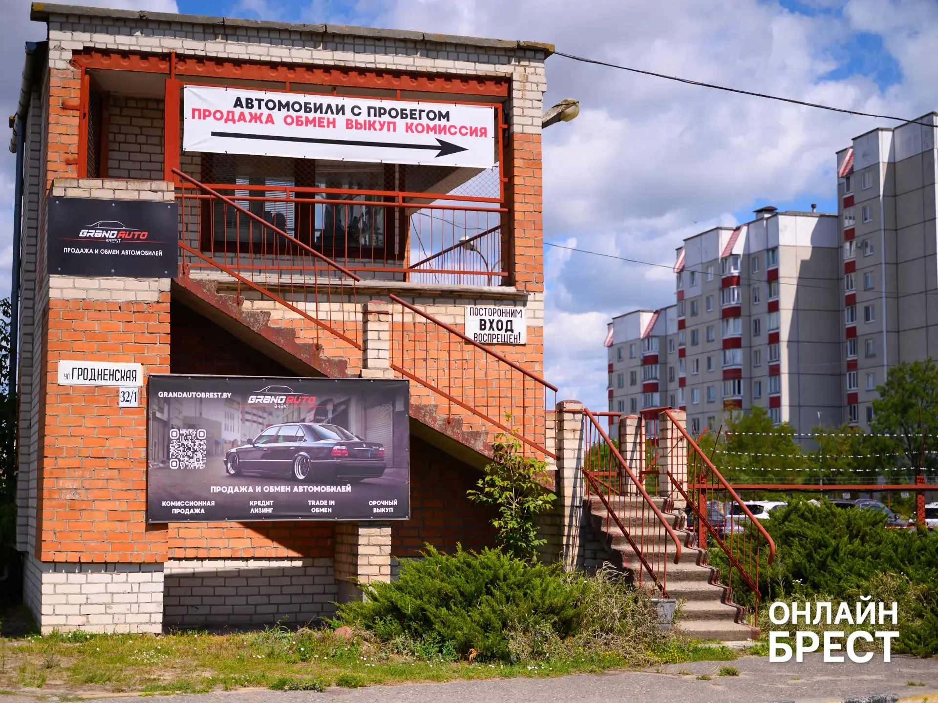 Купить, продать или обменять авто в Бресте: как работает «ГрандАвто»