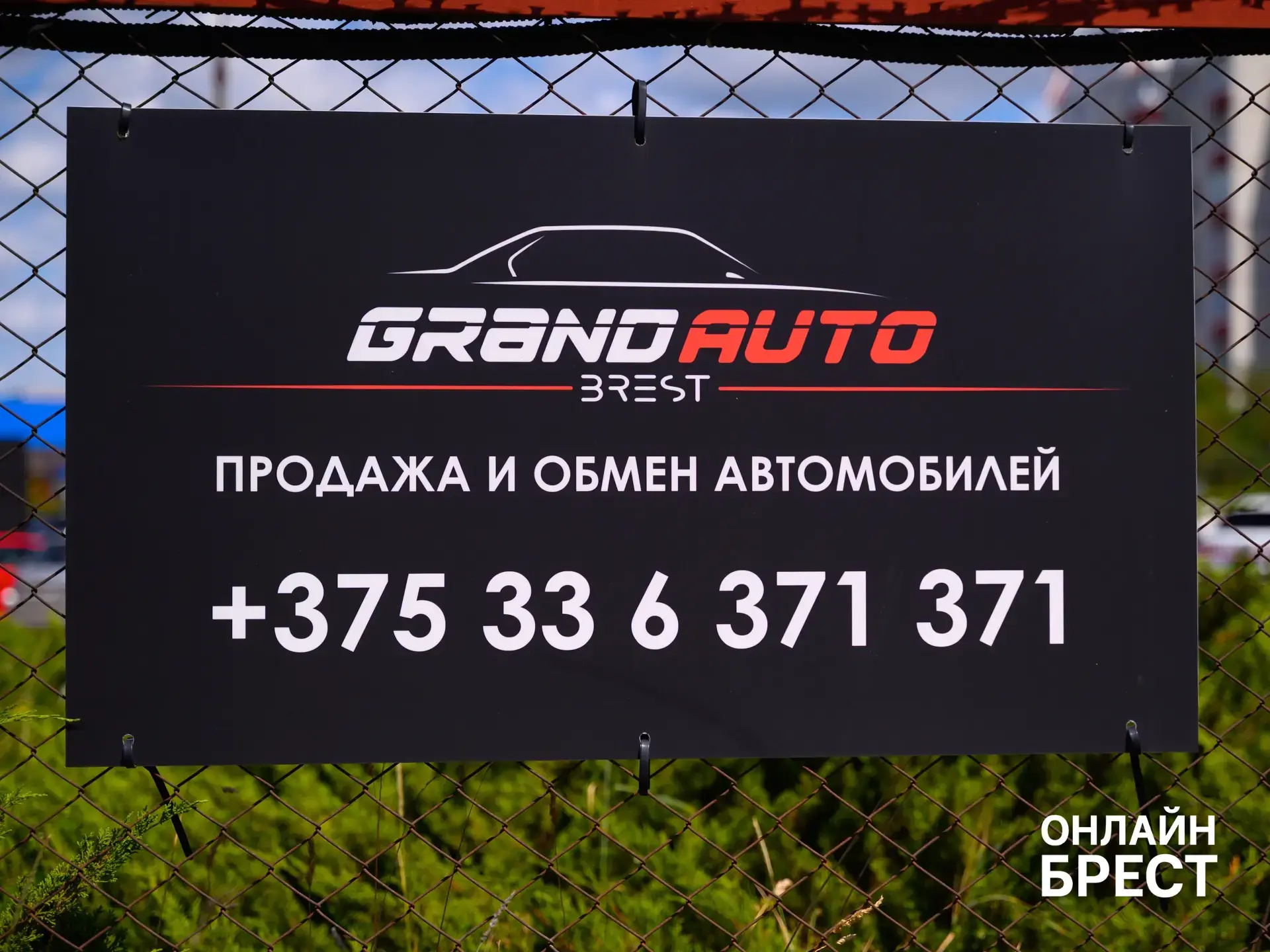 Купить, продать или обменять авто в Бресте: как работает «ГрандАвто»