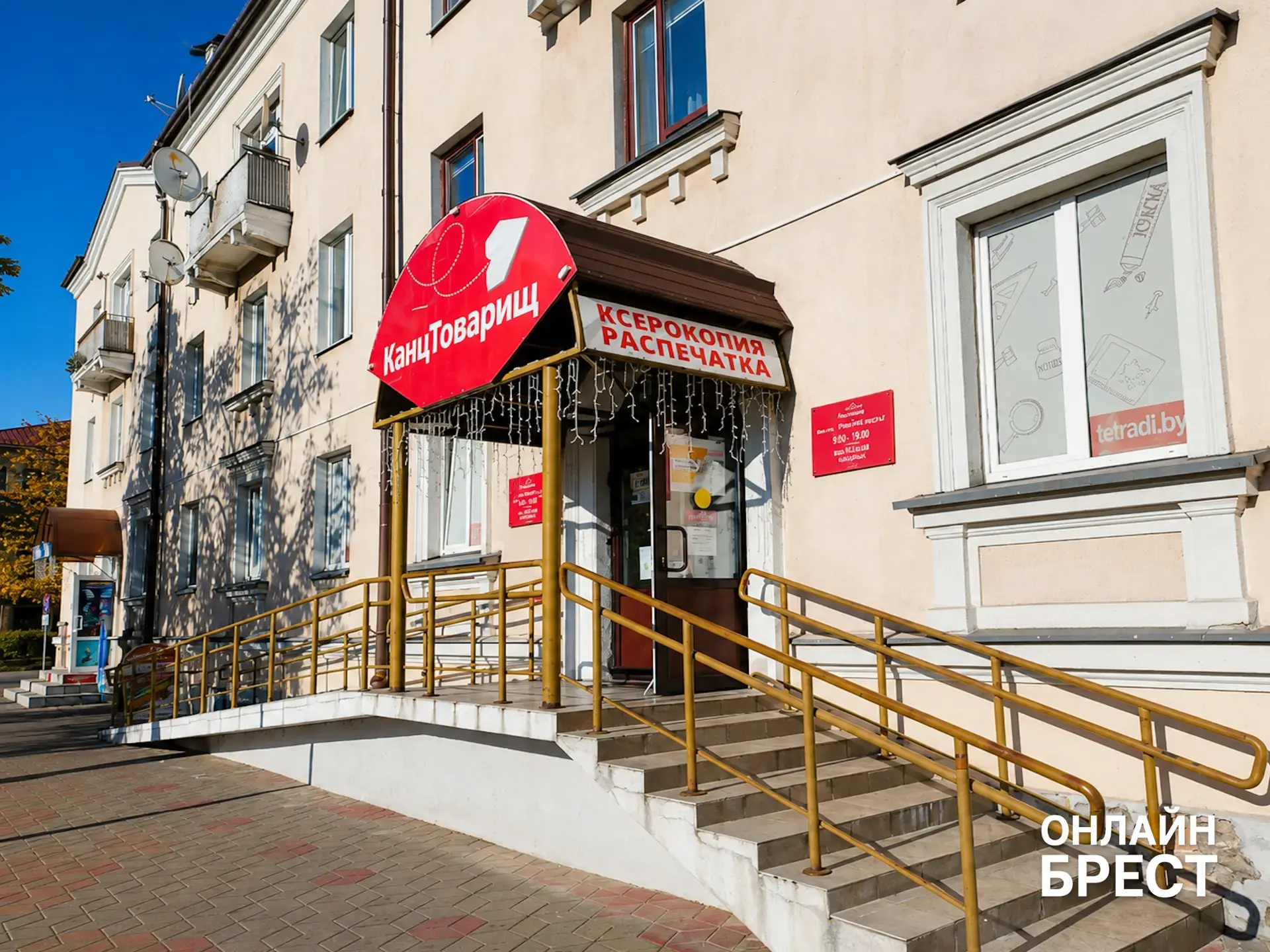 Где в Бресте закупиться к школе и детскому саду за один визит
